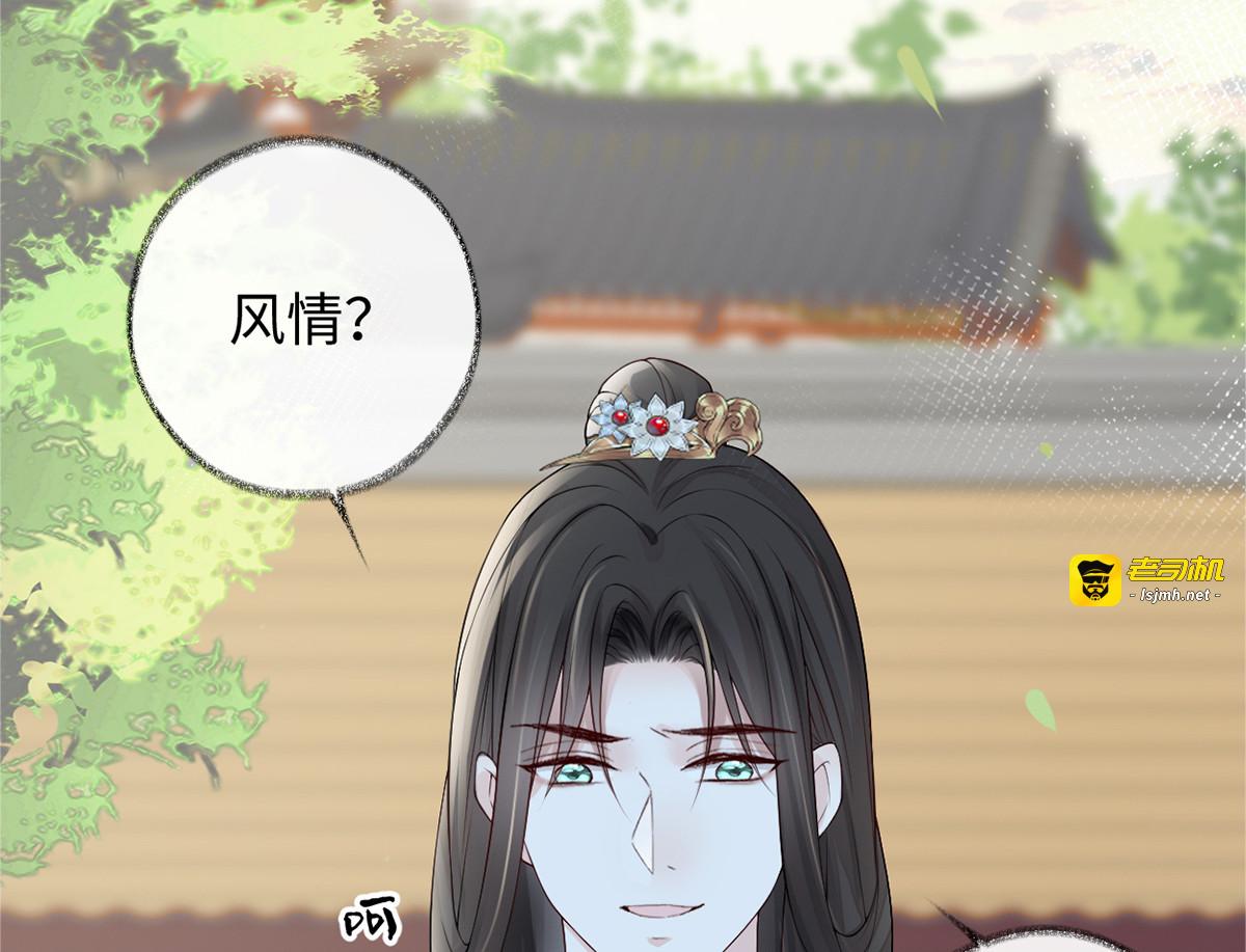 第43话 负荆请罪 第 21 页