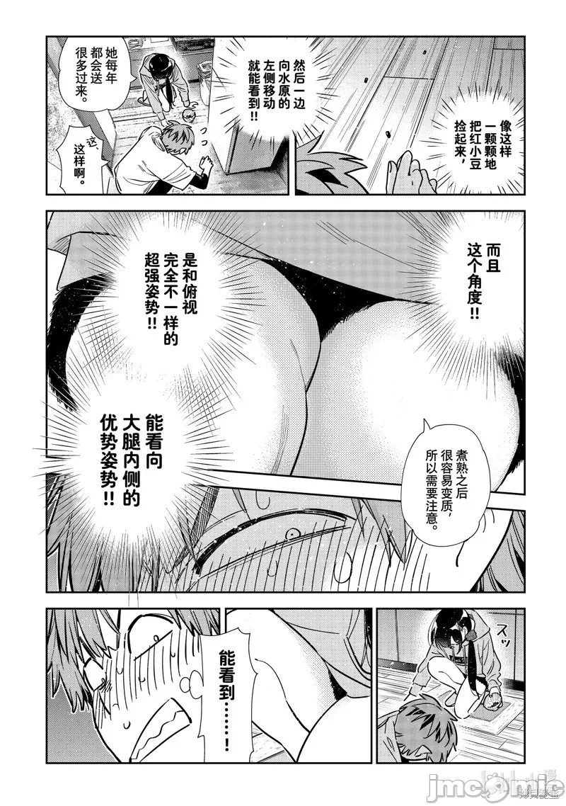 第111话 第 14 页
