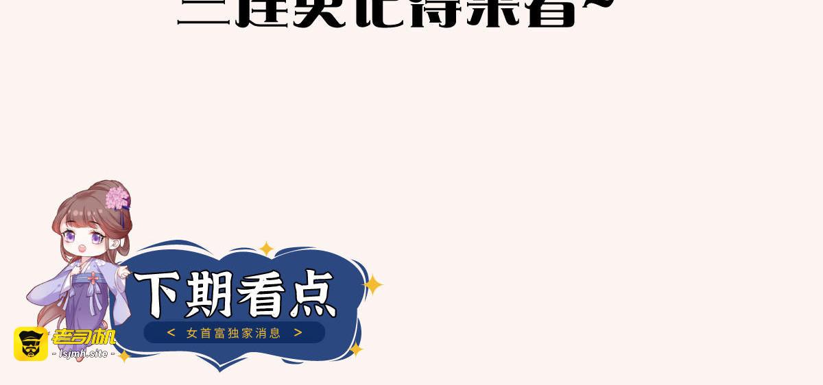第88话 阿酒，接你回家！ 第 77 页