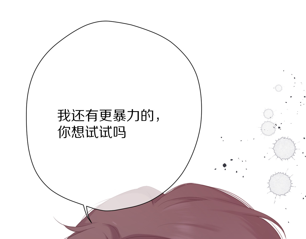 第48话 愤怒的崽？！ 第 114 页