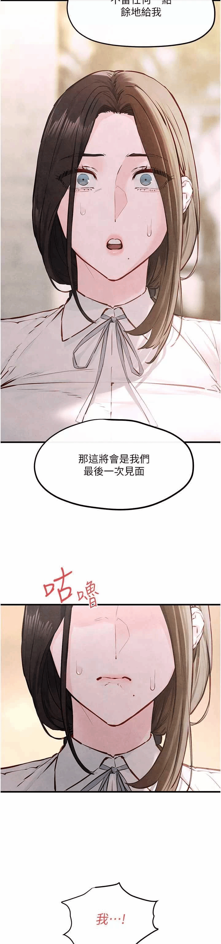 第49话 第 37 页