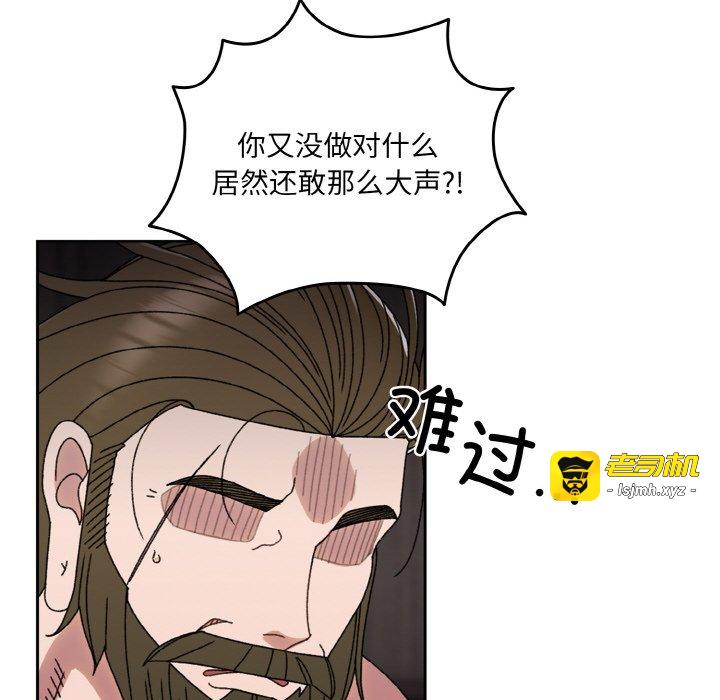 第74话 第 85 页