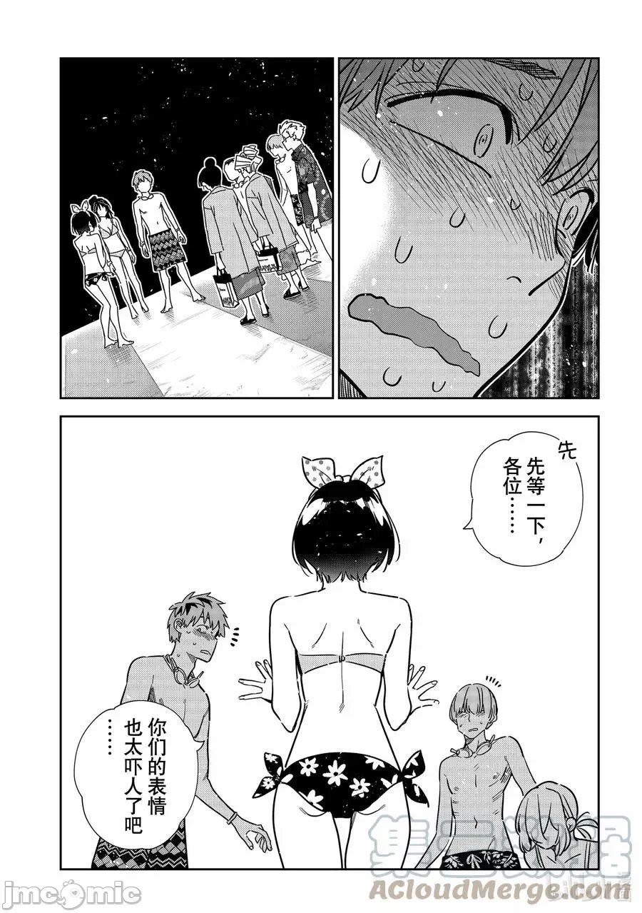 第66话 第 23 页
