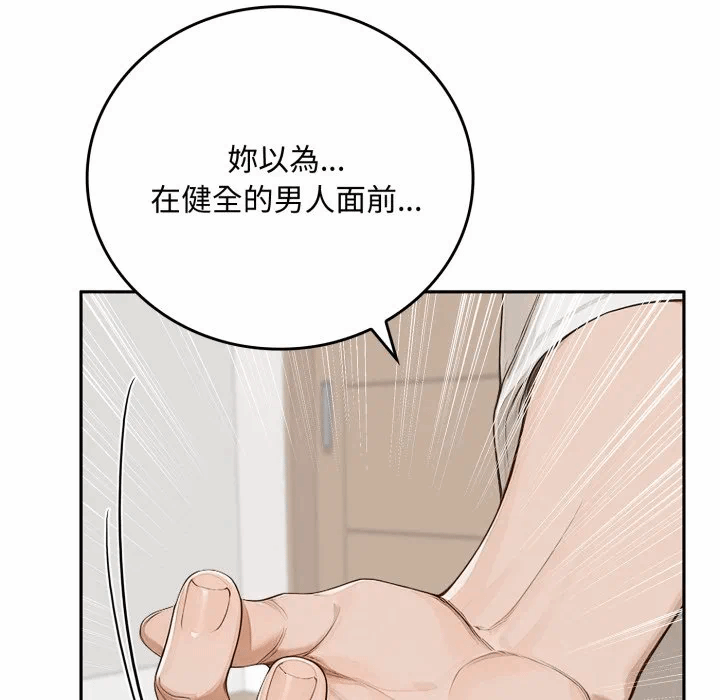 第16话 第 98 页