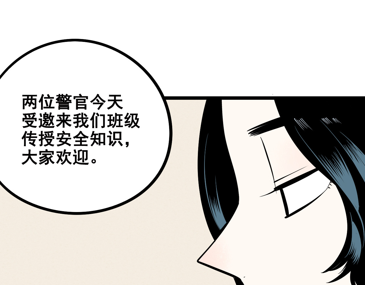 第3单 初恋重置时钟 第 52 页