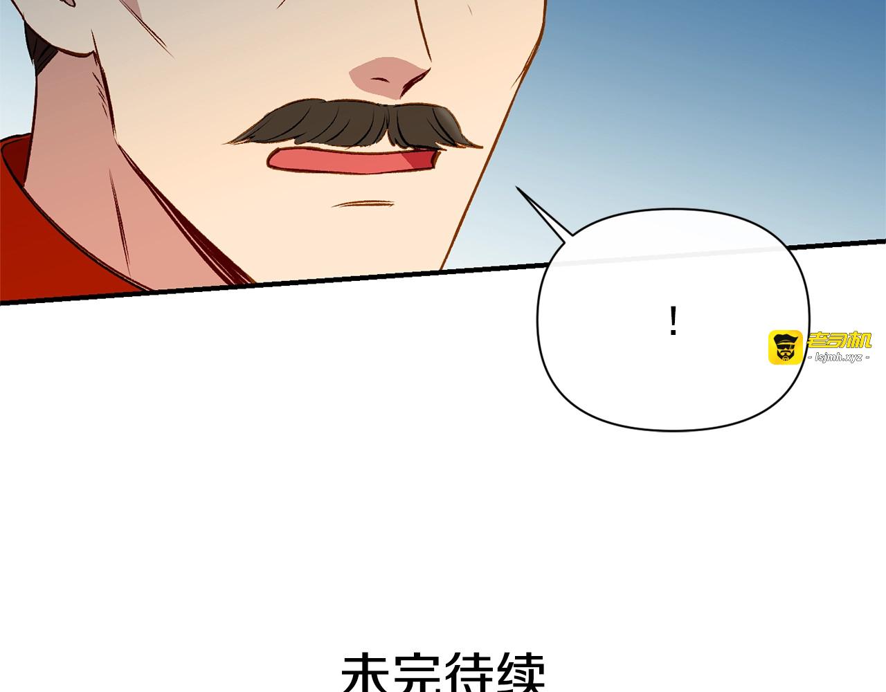 第34话 皇帝是这样的吗？ 第 157 页