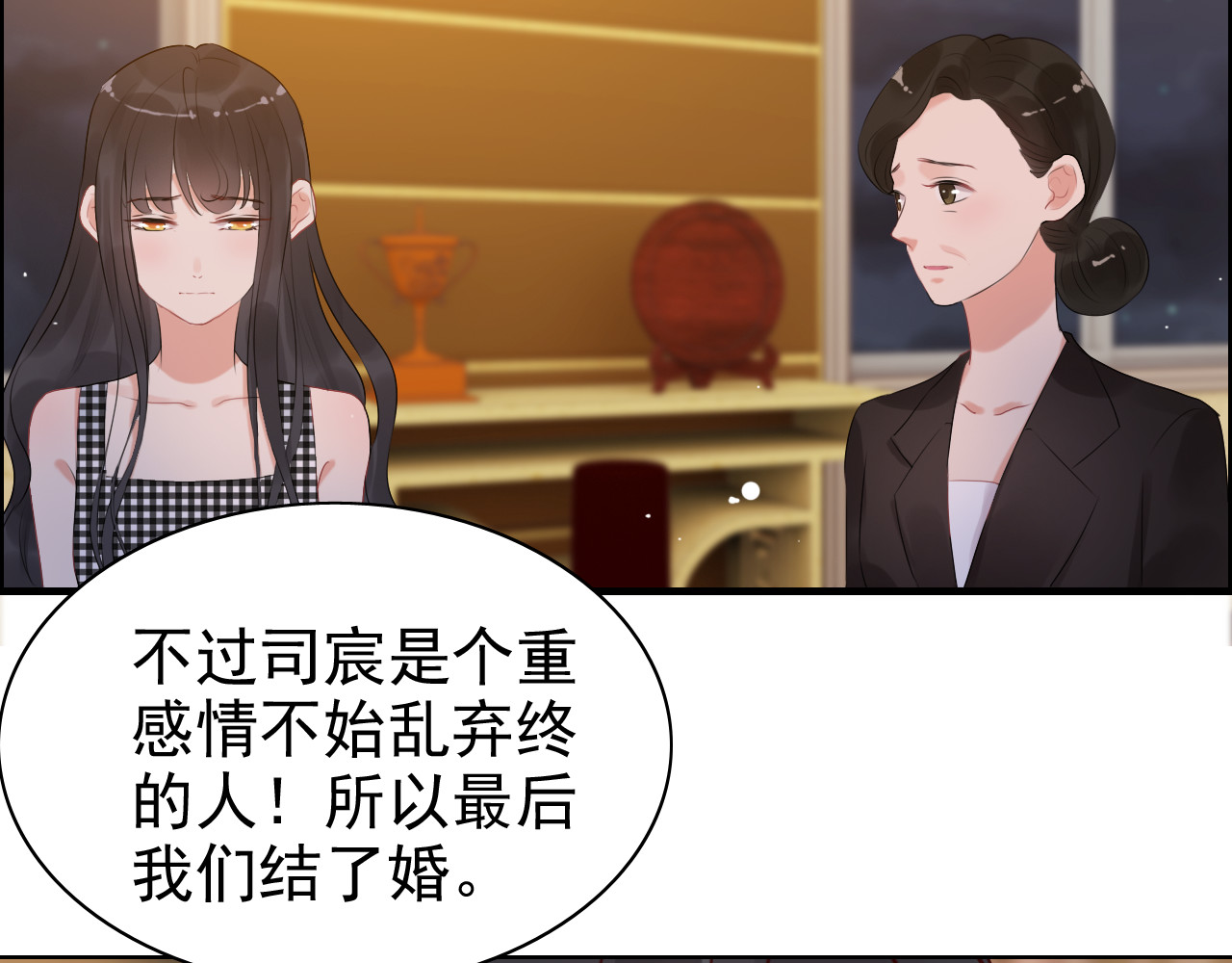 第55话 我…喜欢他 第 46 页