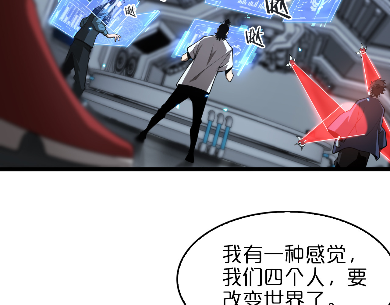 第134话 叶飞离的战甲 第 62 页