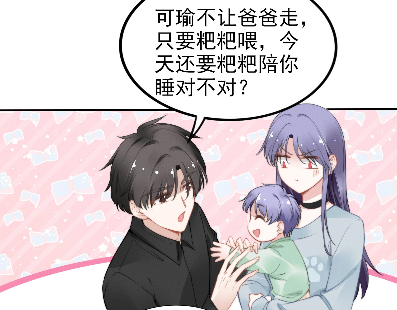 第104话 留宿 第 40 页