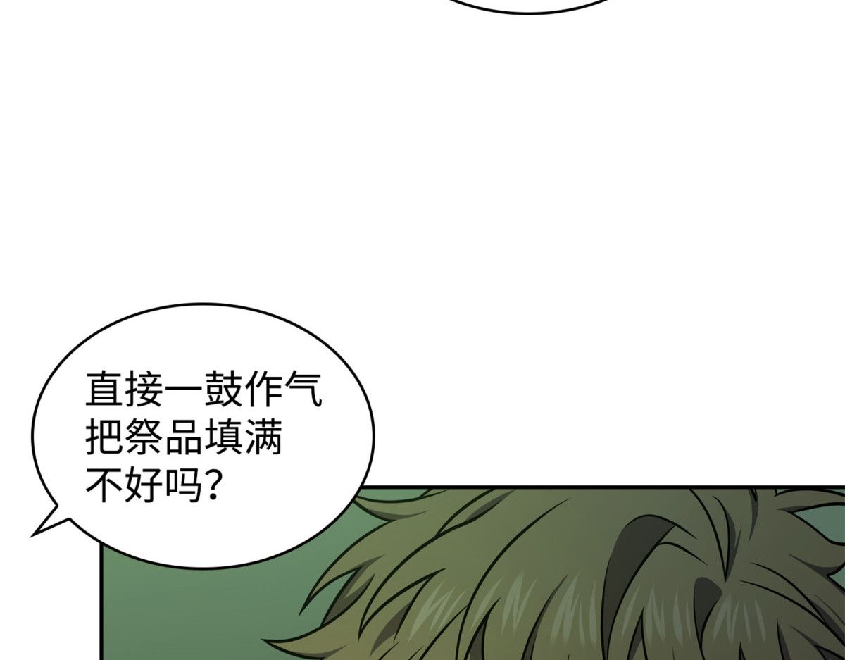 大监狱最上层 第 28 页