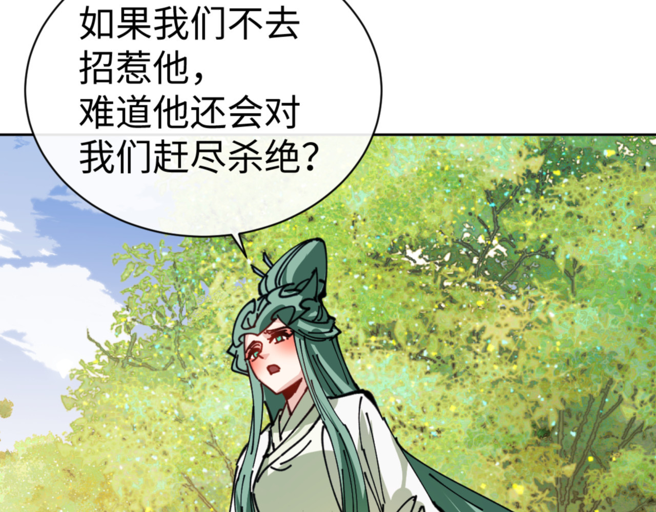 第127话 我为棋手 第 12 页