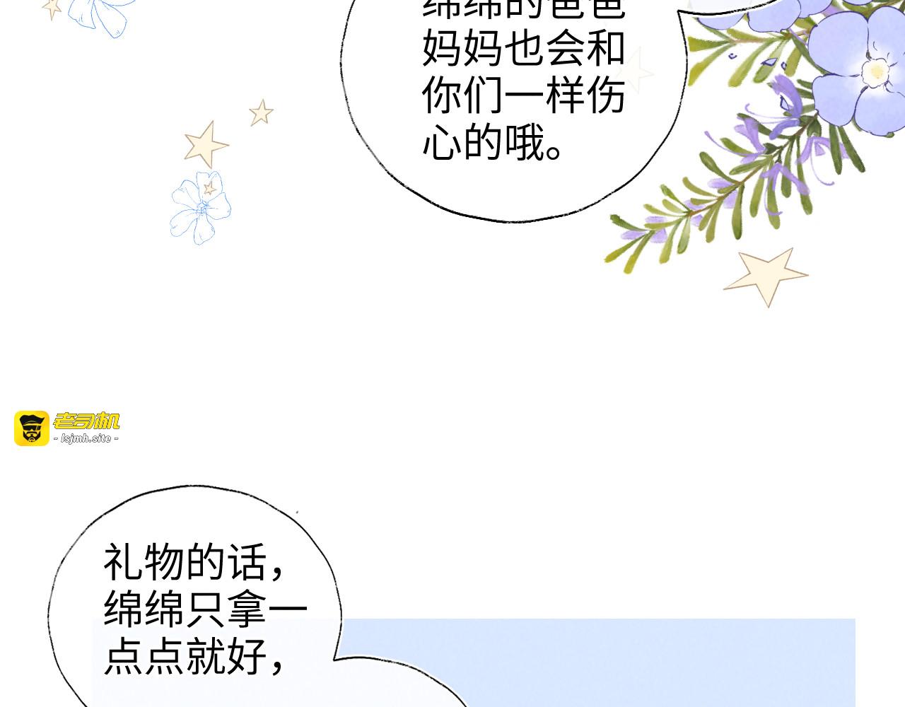 第46话 小姑奶奶有公司了！ 第 33 页