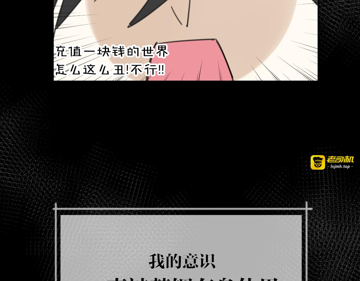 第58话 影卫大牛? 第 77 页