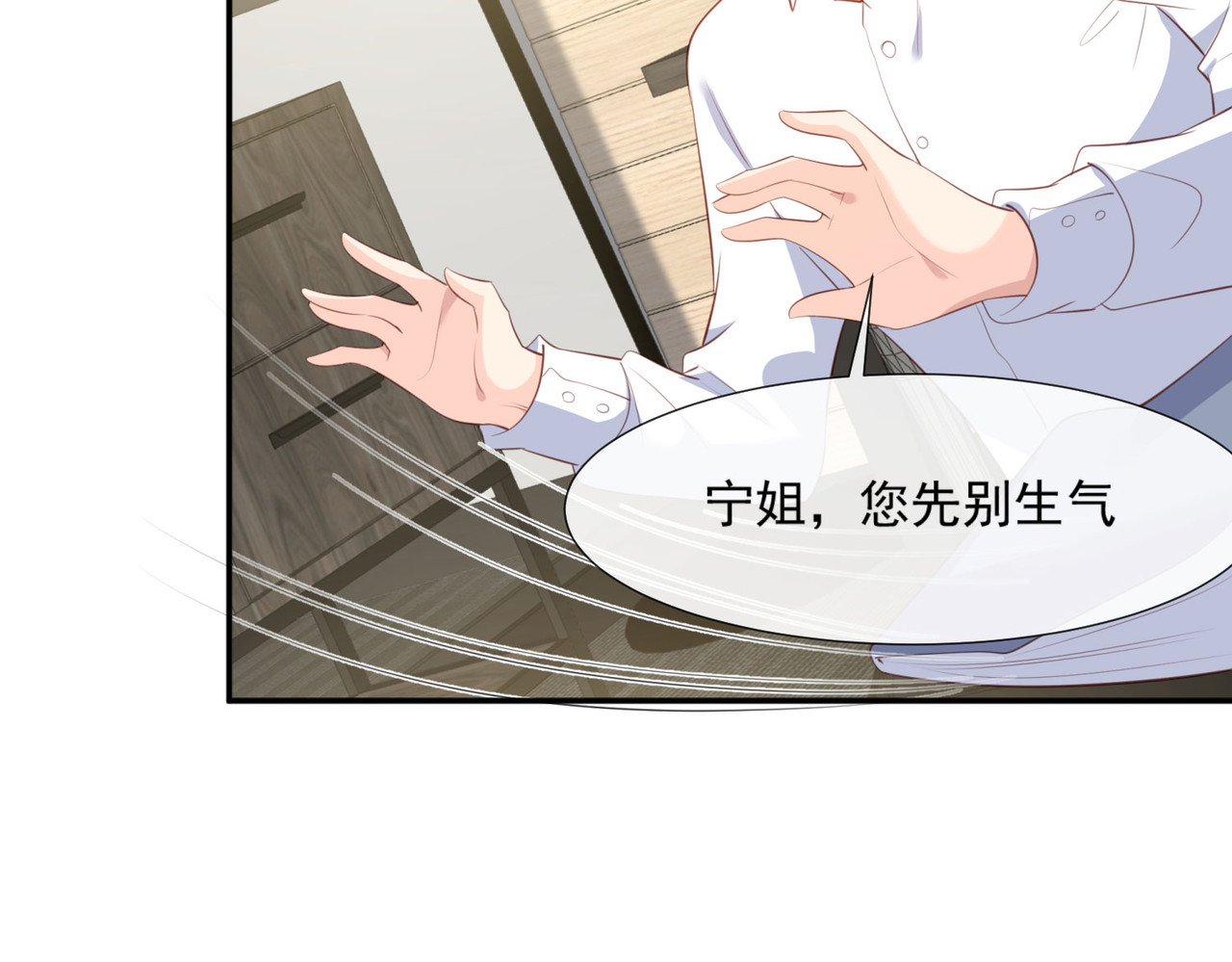 第83话 留了一手 第 54 页