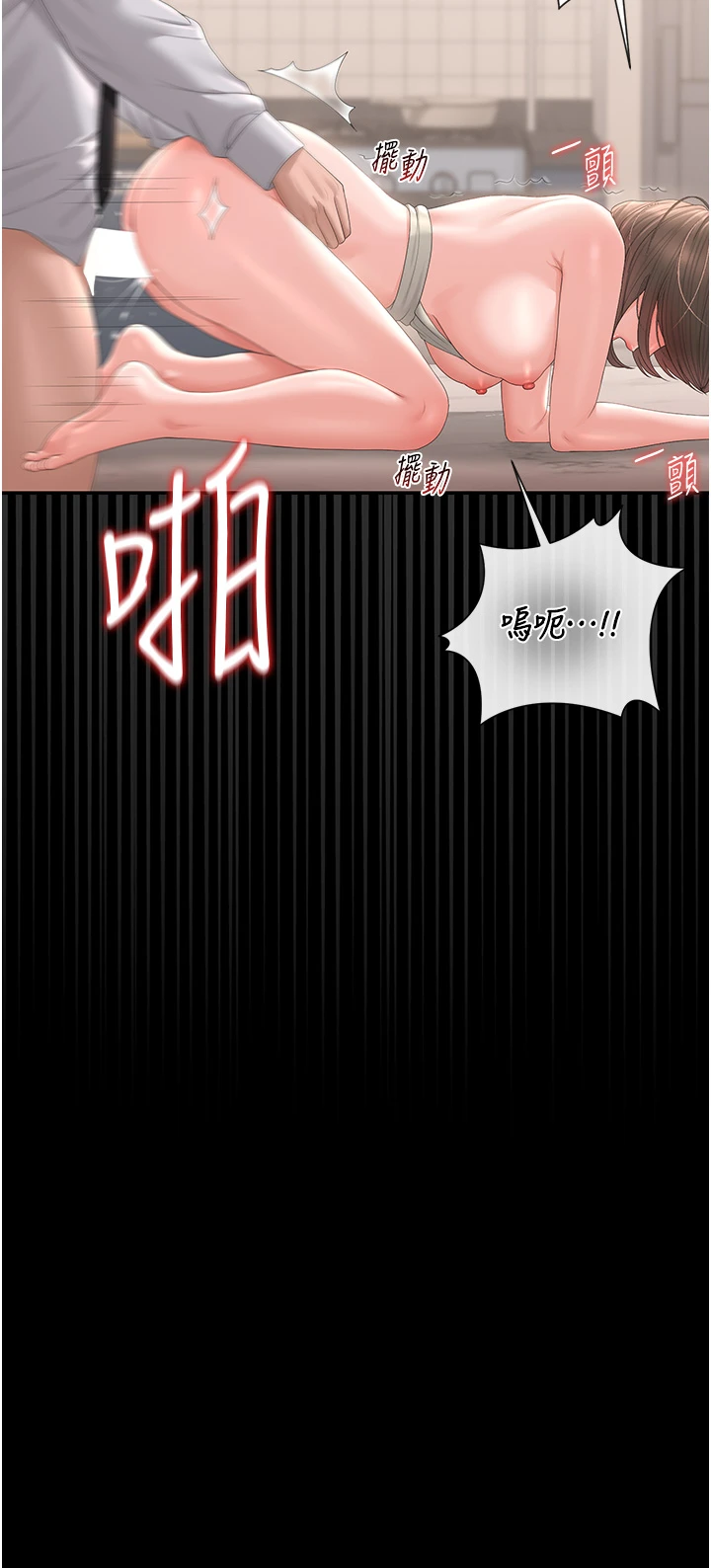 第33话 - 解决人妻的「漏水问题」 第 4 页