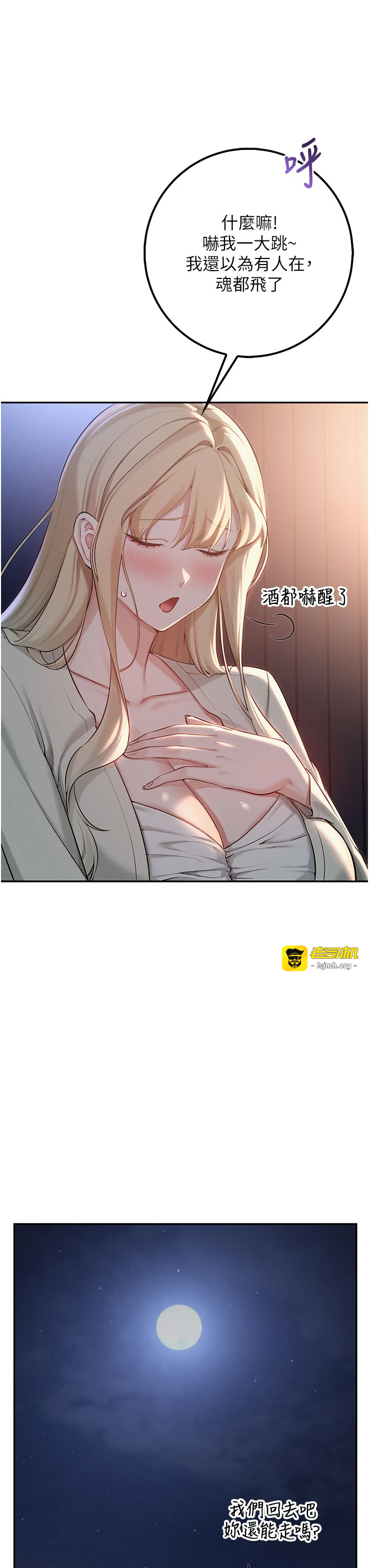 第14话 - 偷看学弟妹做爱 第 35 页