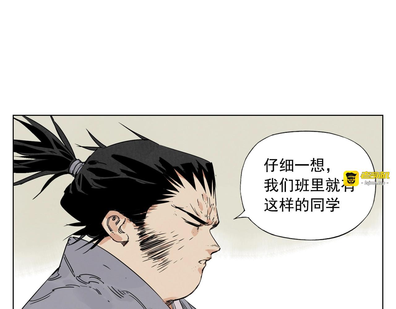 第117话 招募 第 35 页