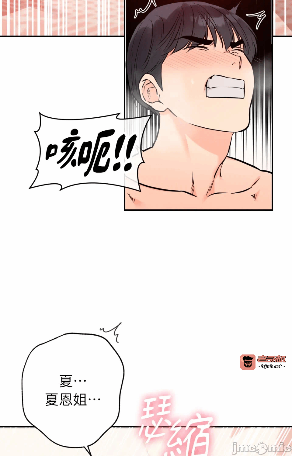 第6话第6话 第 51 页