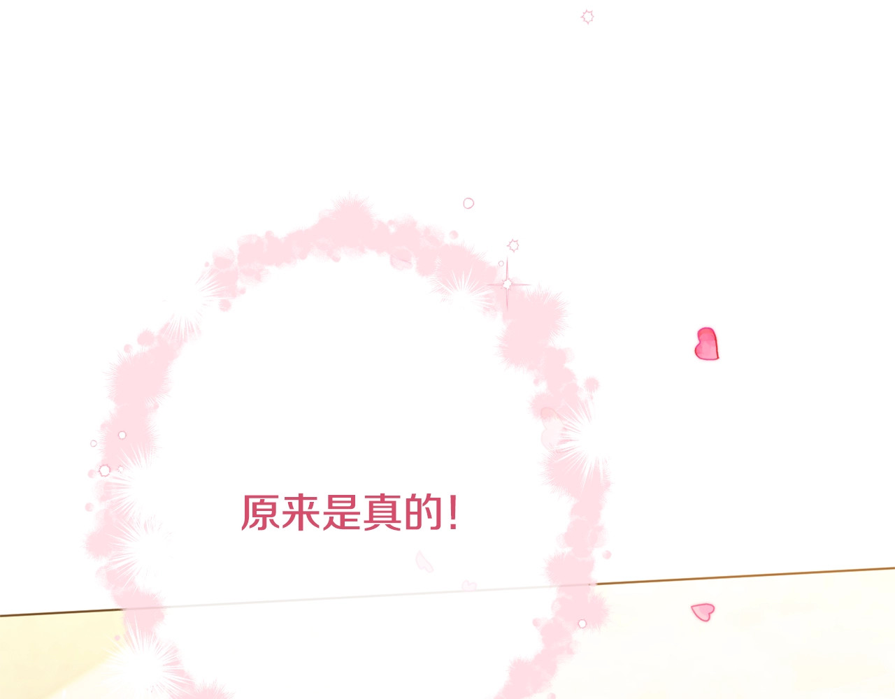 番外20 礼成 第 152 页