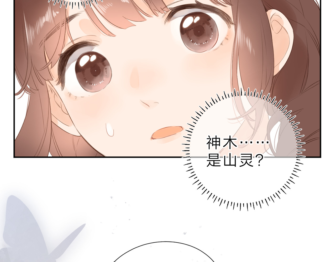 第10话 友人的鼓励 第 96 页