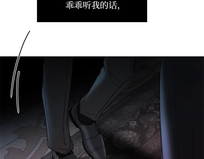 第90话 轮到你输了 第 230 页