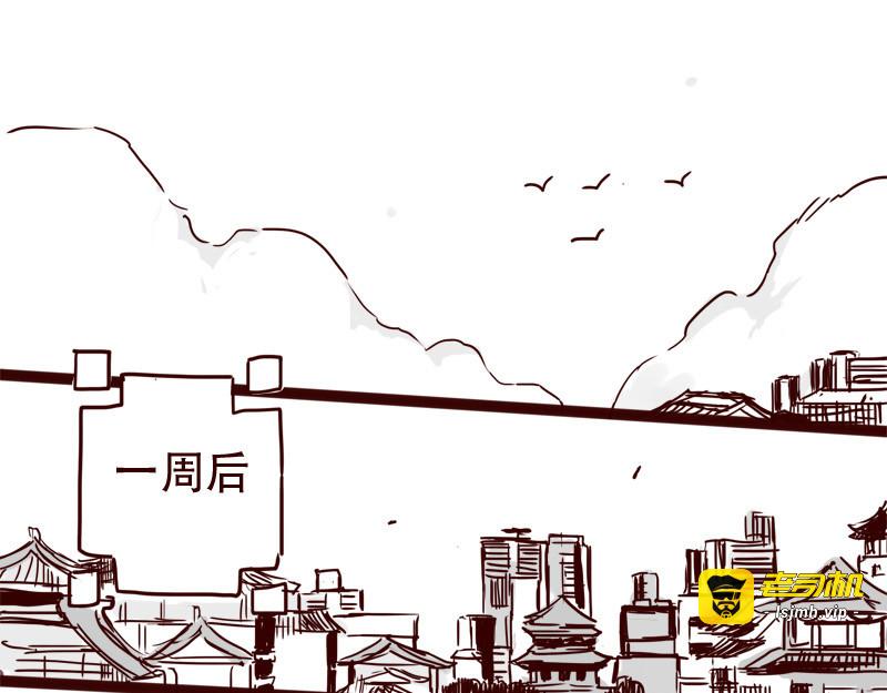 第28话 你是我的天下第一 第 23 页