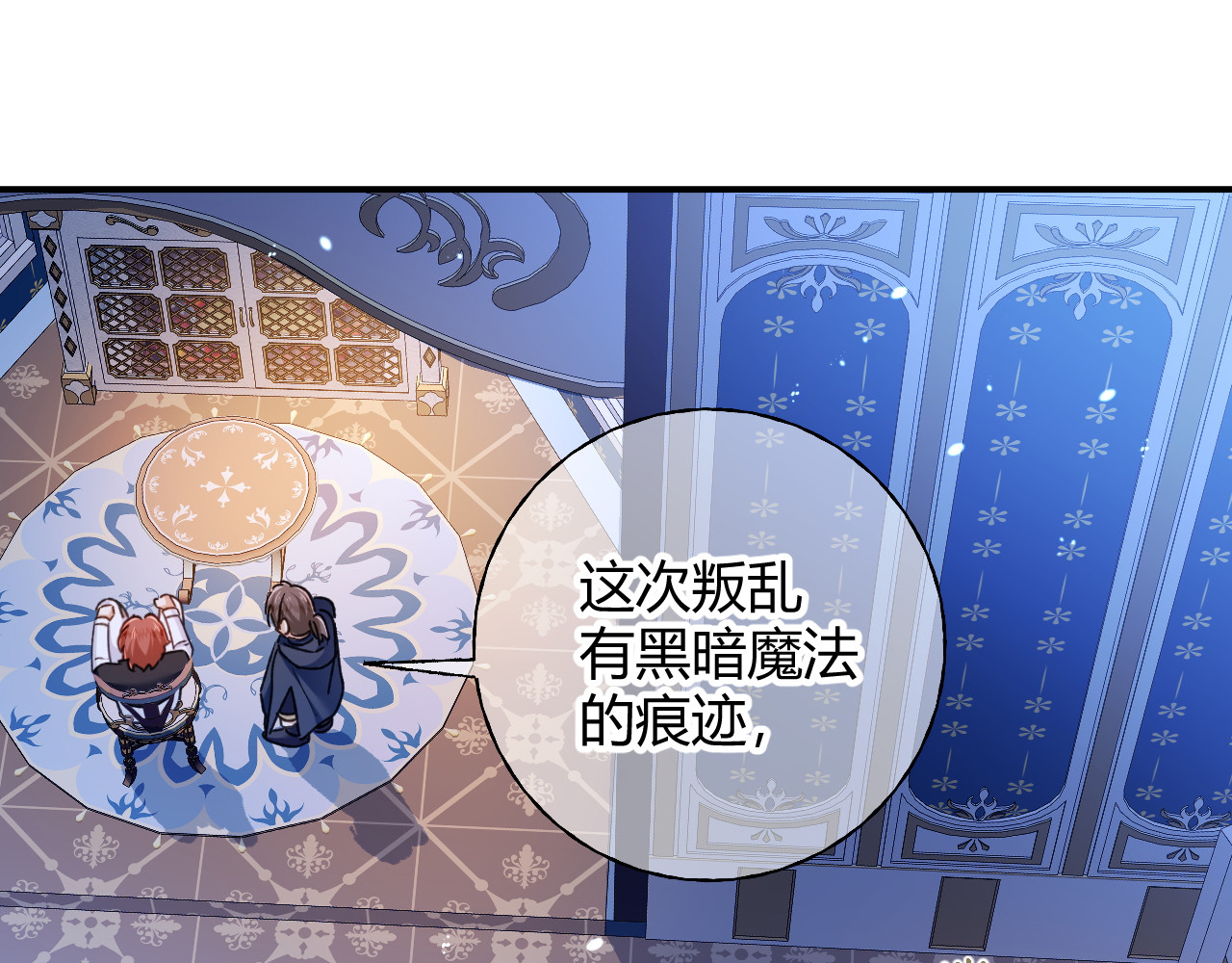 第78话 小操心鬼 第 32 页