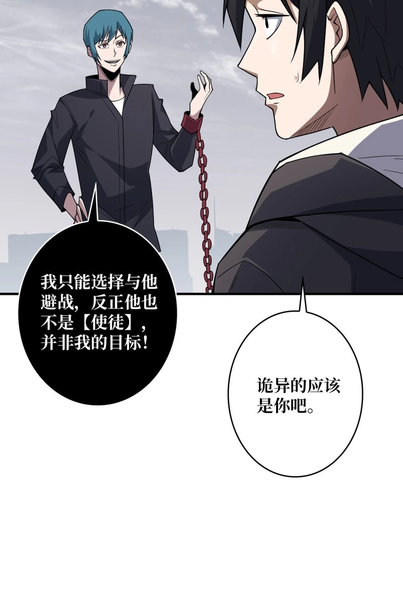 第55话 第55话 破膜狂魔 第 30 页