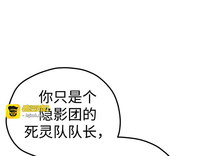 第109话 第 67 页
