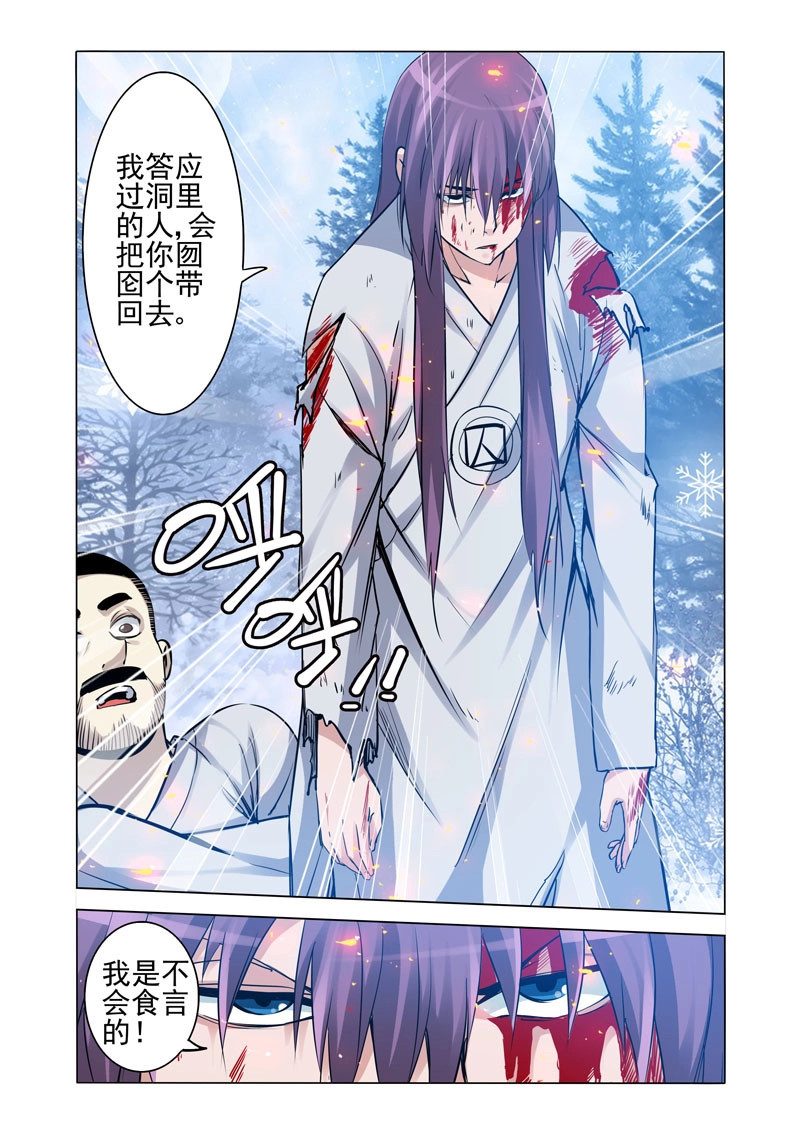 第176话 第一百七十六话 哀鸿遍野 第 10 页
