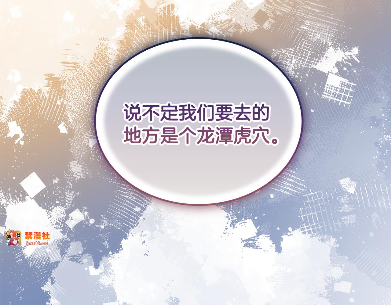 第36话 喜欢姐姐 第 67 页