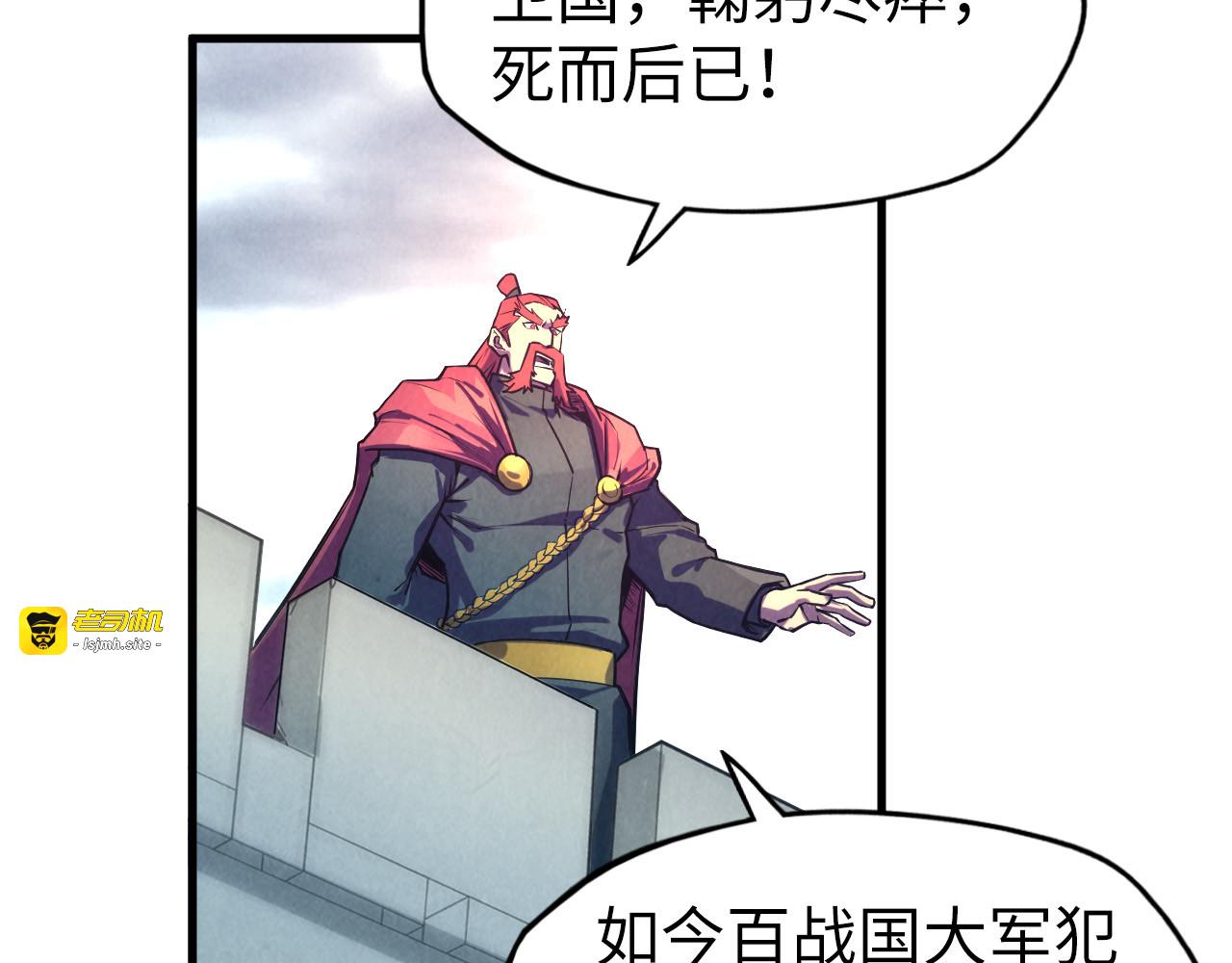 第80话 武王之威 第 9 页