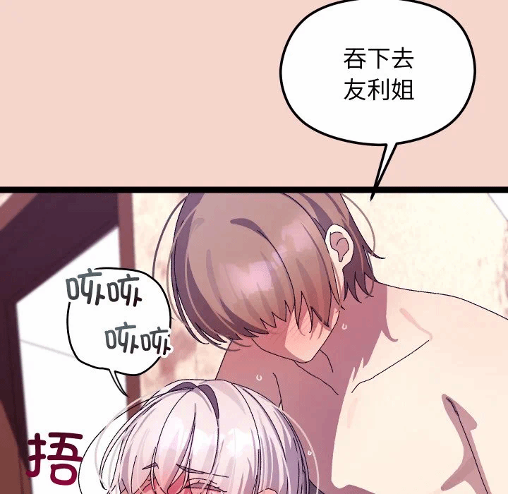第17话 第 132 页