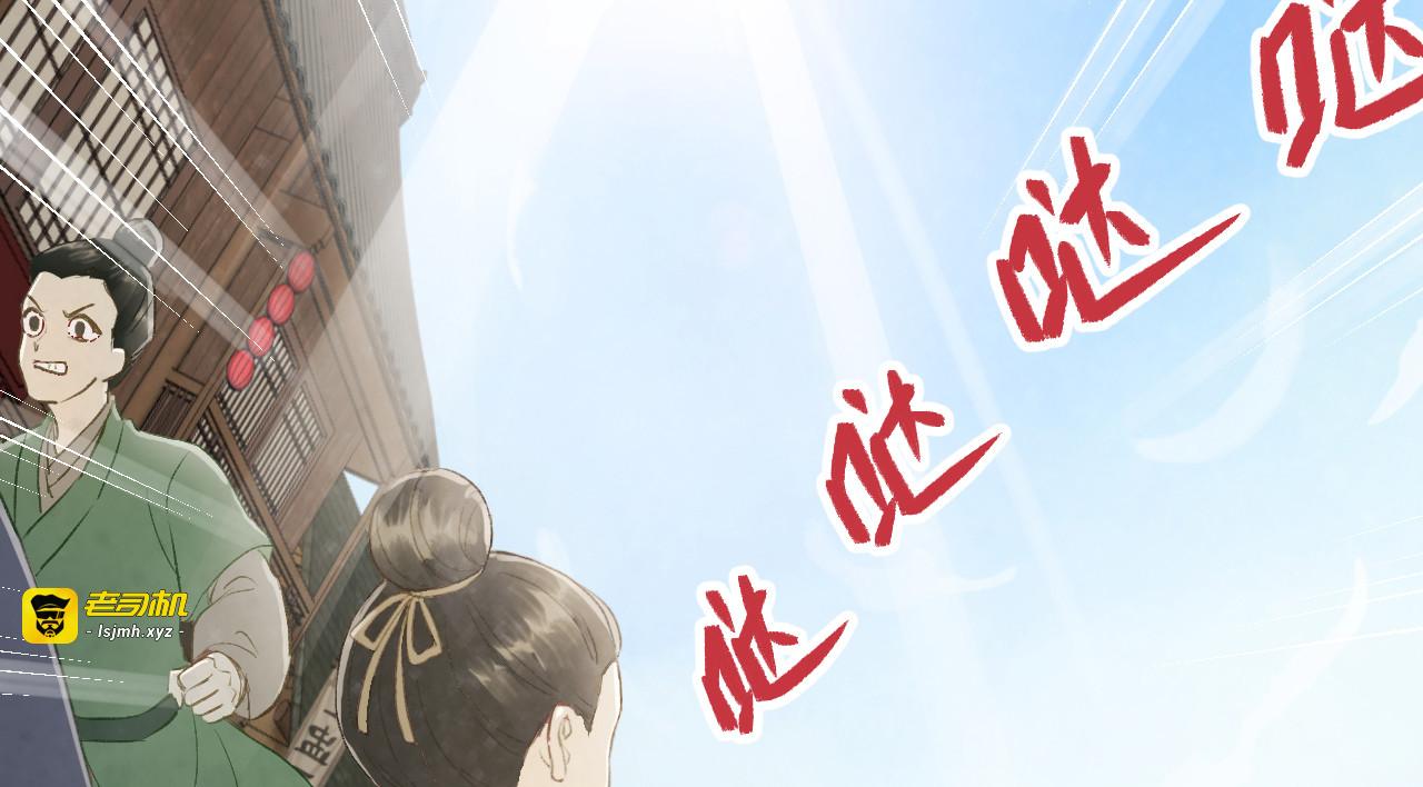 第29话 密室内的收获 第 73 页