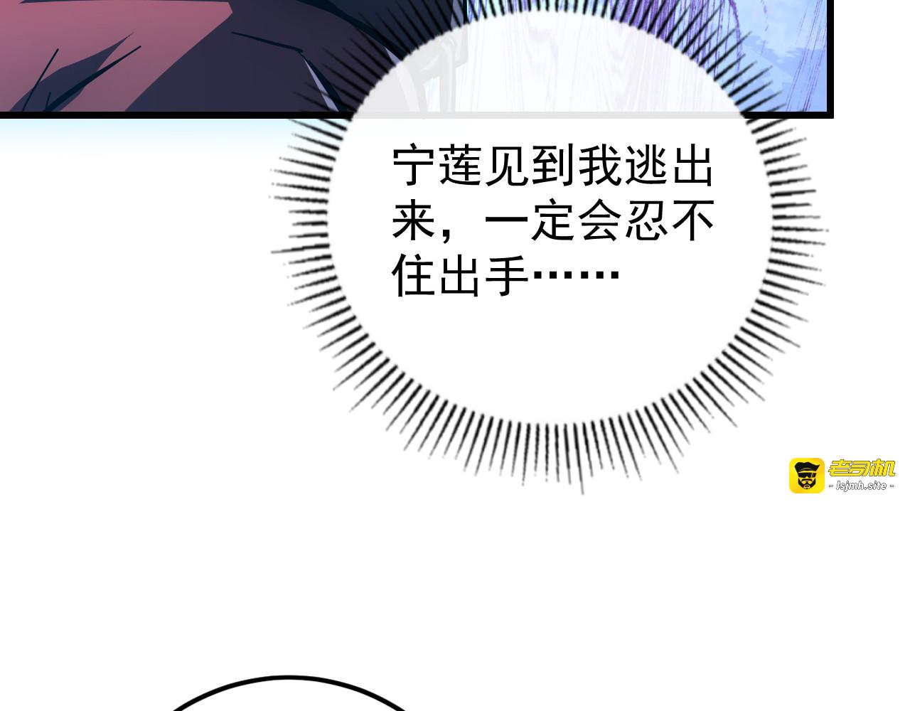 148 引蛇出洞 第 73 页