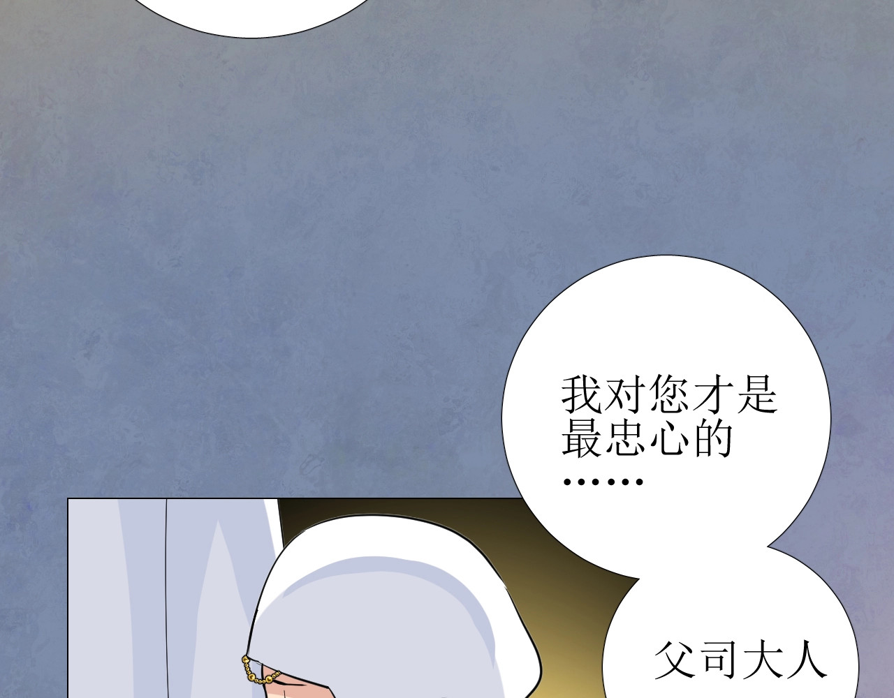 第26话 黑暗中的守护！ 第 76 页