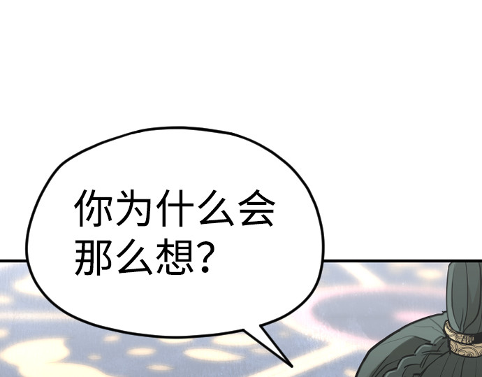 第9话 第 238 页