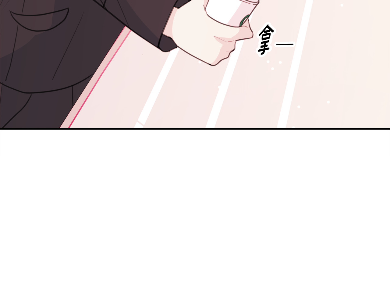 第58话 部长的猜忌 第 90 页
