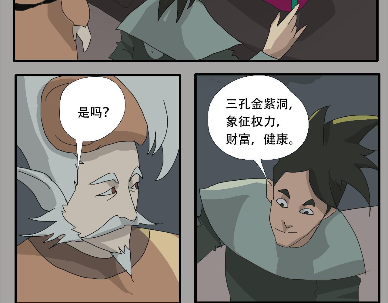 第8话     做我的姨太太 第 124 页