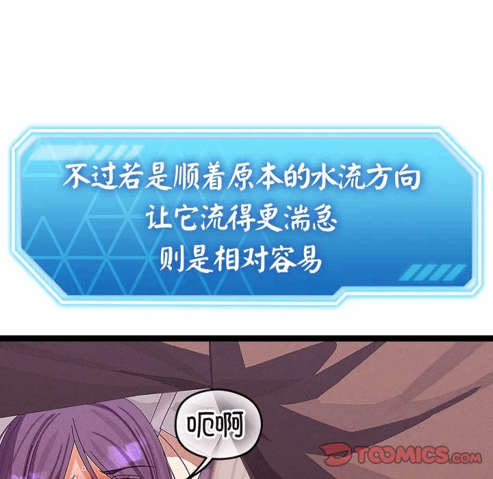 第28话 第 27 页