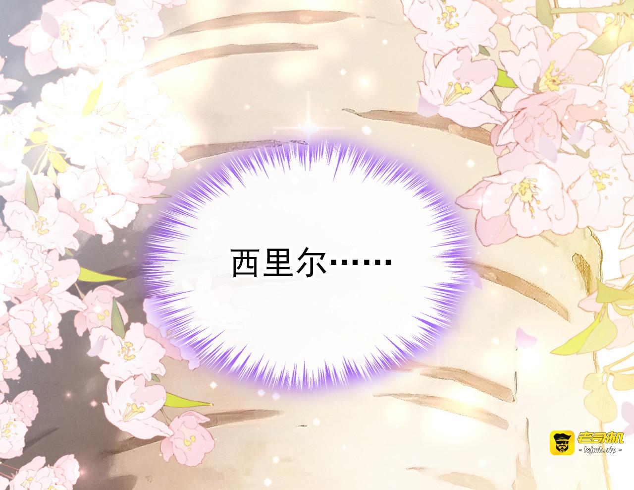 第52话 ……睡着了吗 第 15 页