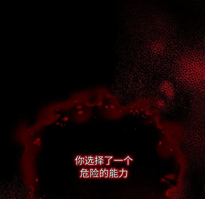 第1话 第 109 页