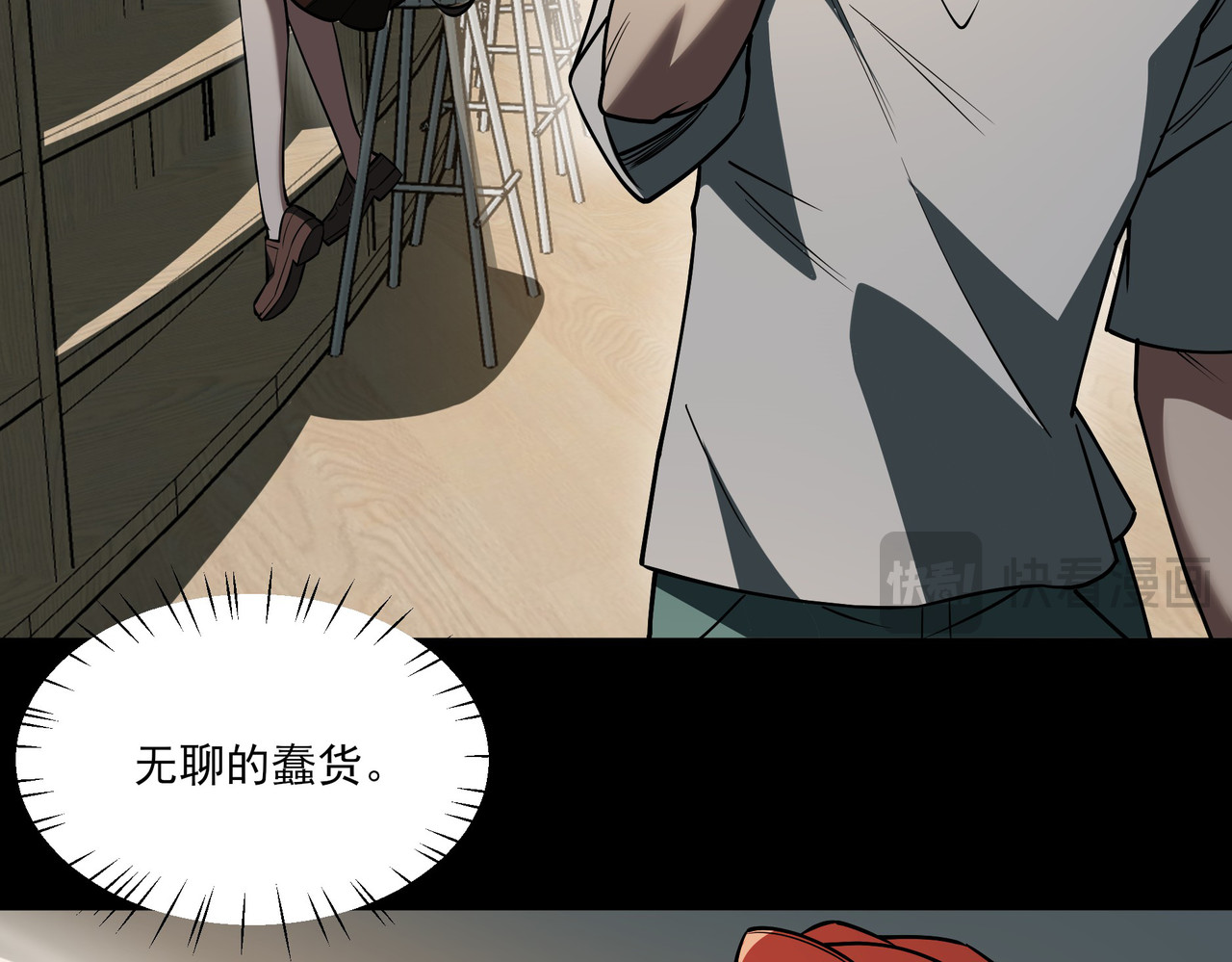 第38话：队长，当街遭抢？ 第 84 页