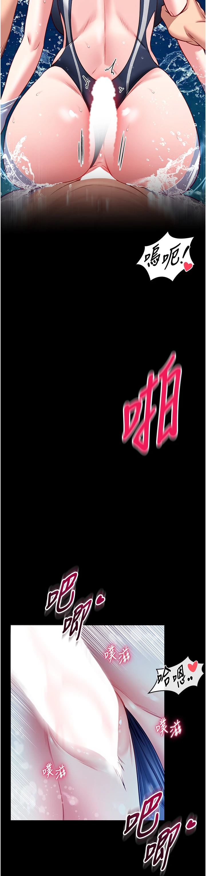 第6话 - 我用小穴来温暖你的肉棒 第 15 页
