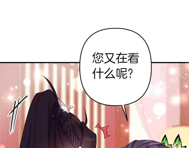 第119话 不再假装 第 103 页