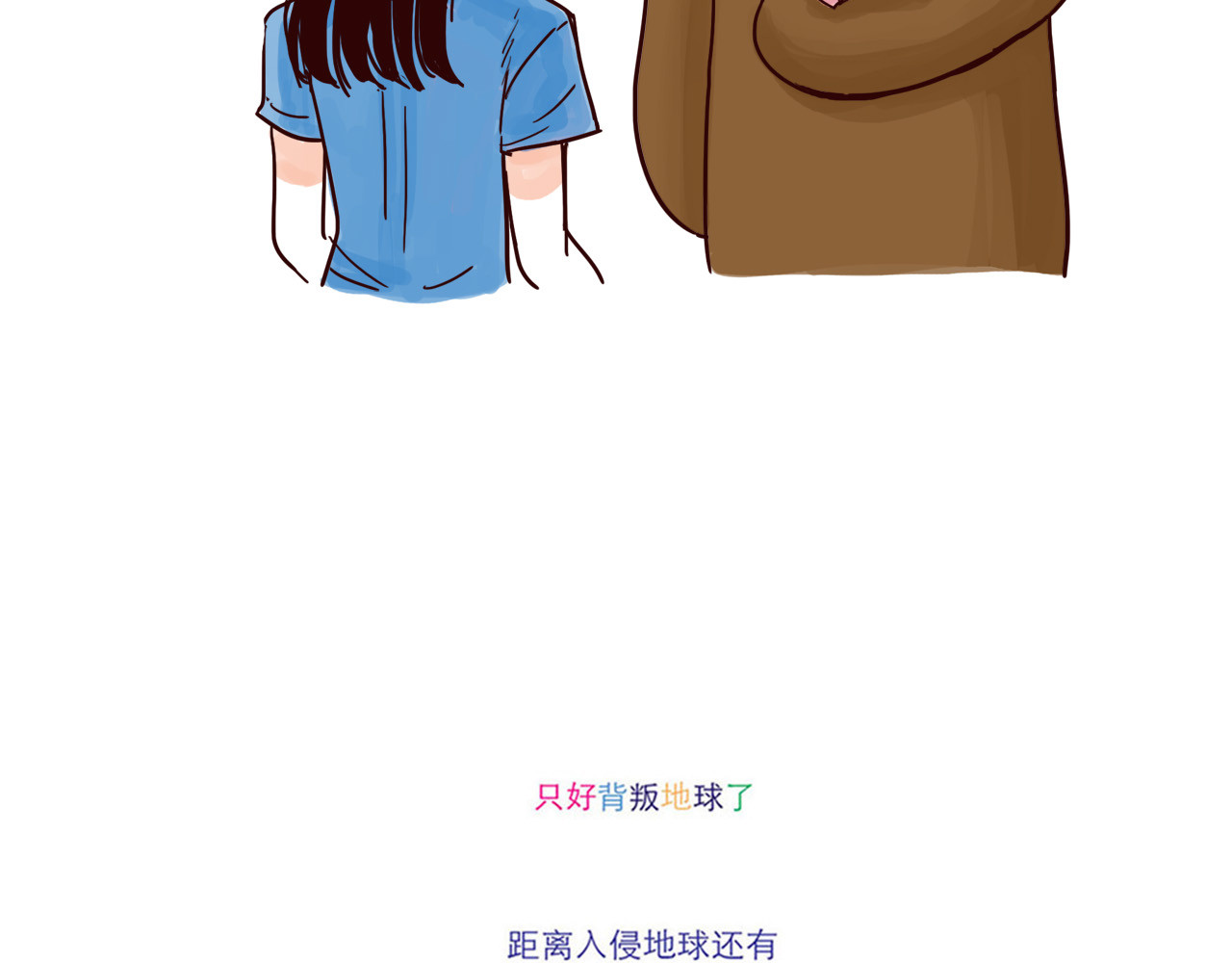 第42话 打工兼职 第 16 页