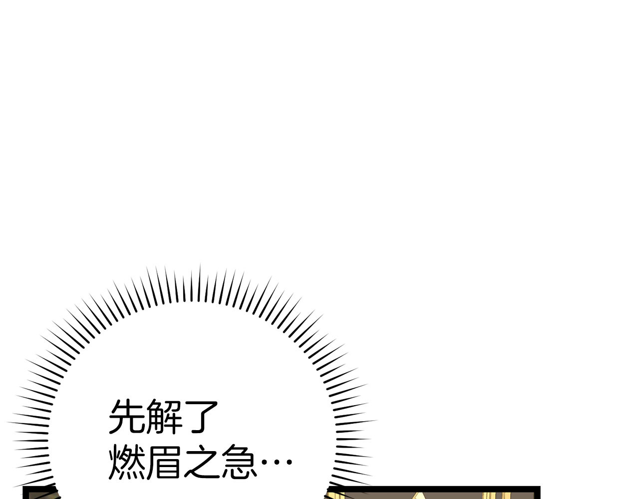 第81话 僵人综合征 第 68 页