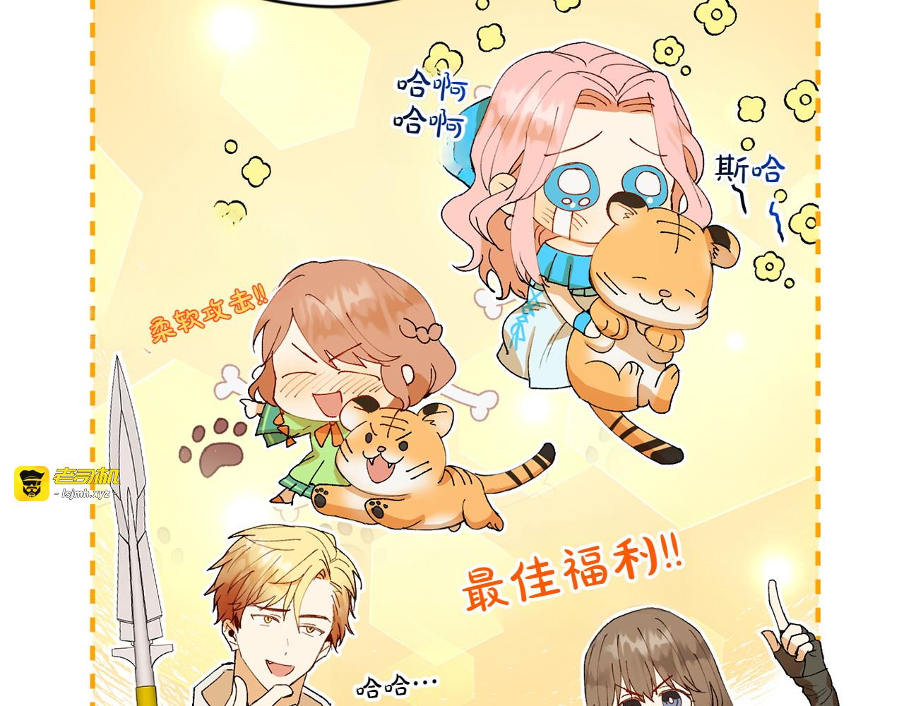 第5话 拒绝美人计 第 121 页