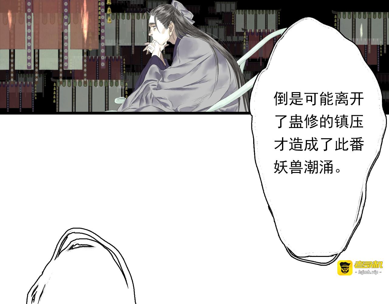 第107话 妖兽潮涌噬人争地 第 19 页