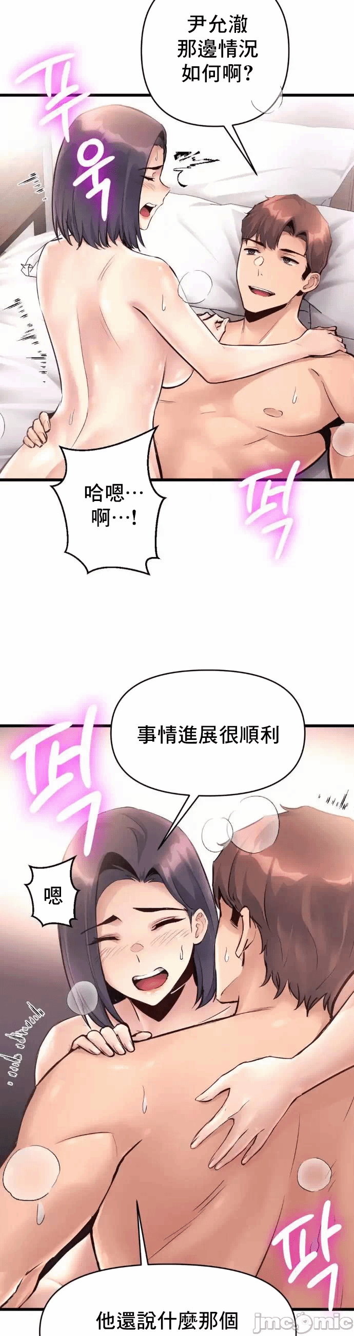 第37话 第 27 页